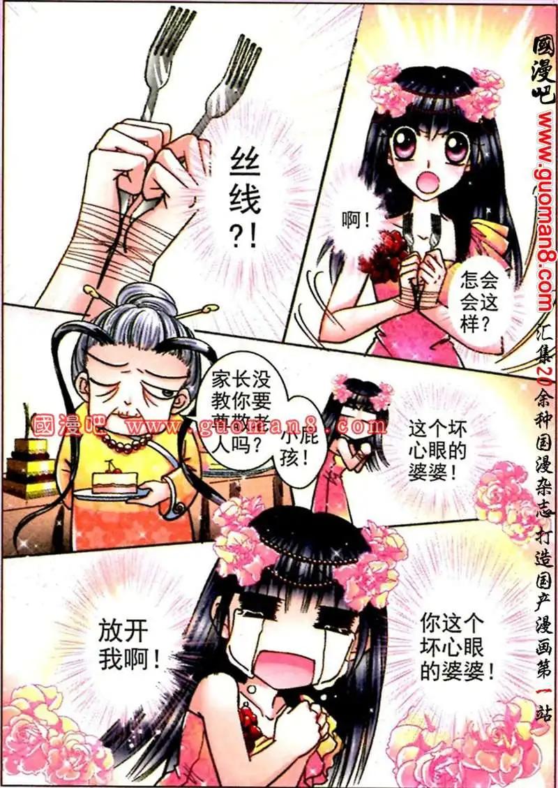 《名模设计师》55话 少时的相遇 第13页