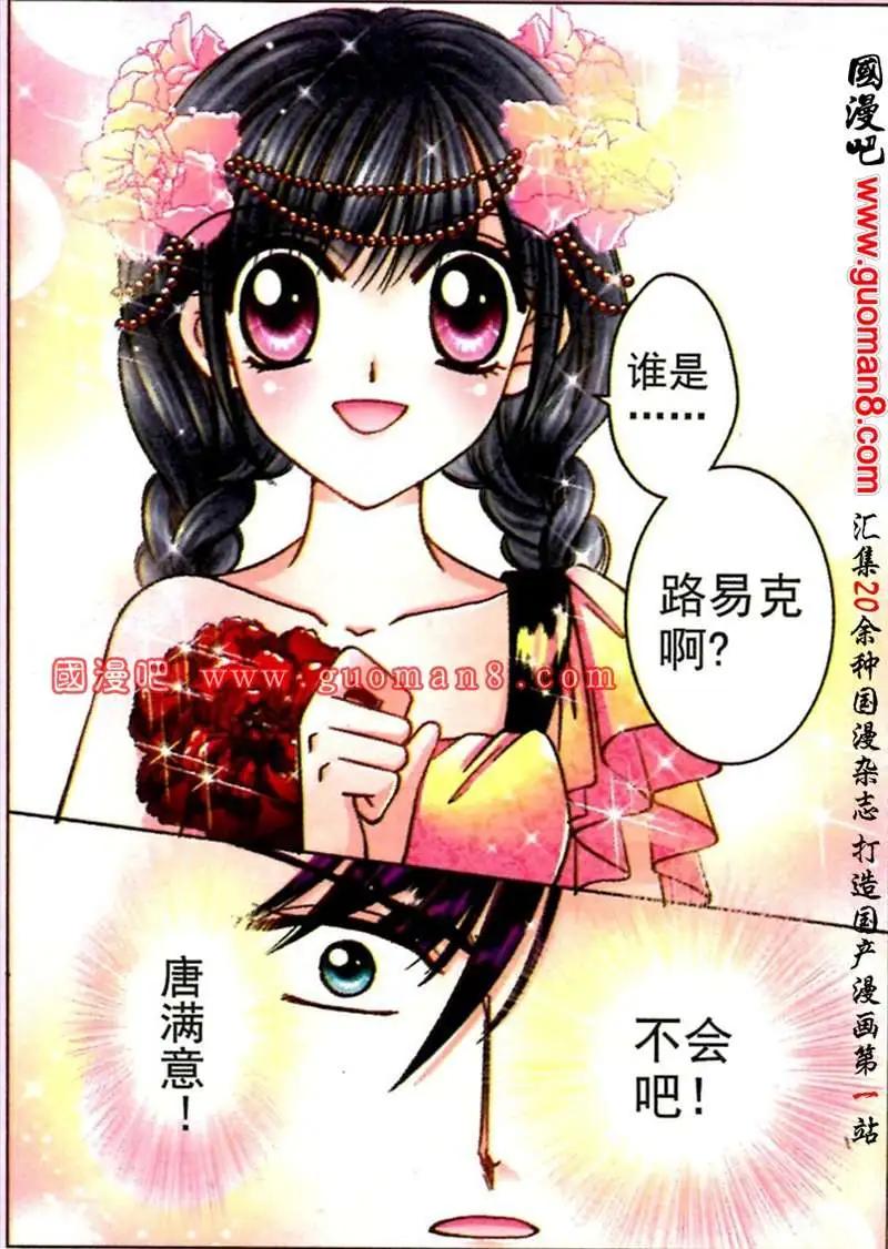 《名模设计师》55话 少时的相遇 第8页
