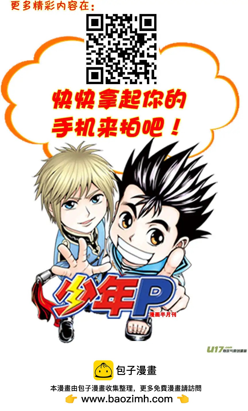 《名模设计师》第5章 第9页