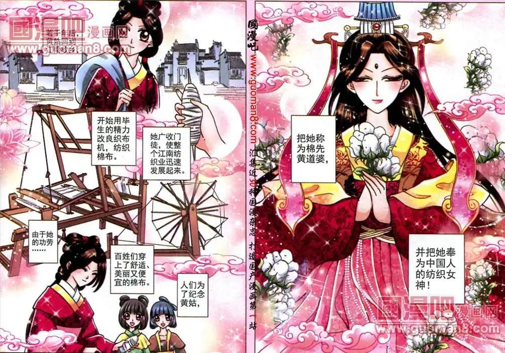 《名模设计师》58话 搞怪出题人 第8页
