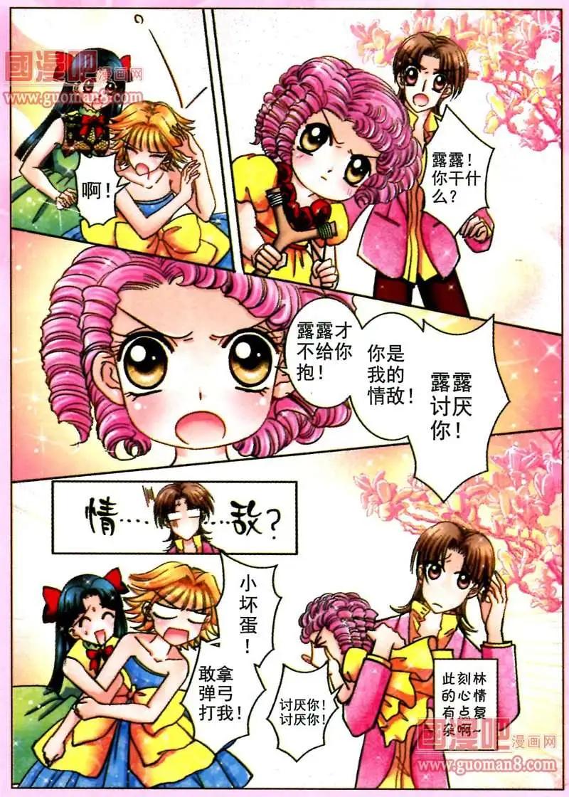 《名模设计师》56话 考场试题 第10页