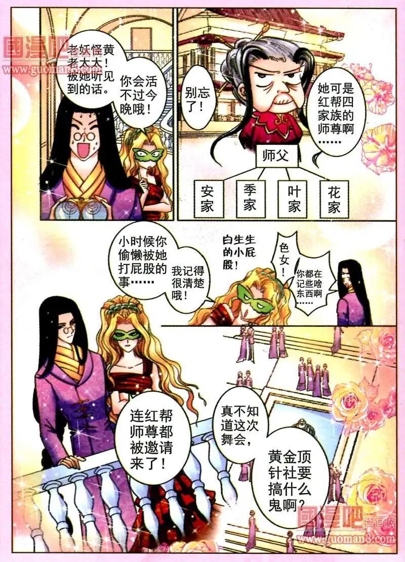 《名模设计师》56话 考场试题 第12页