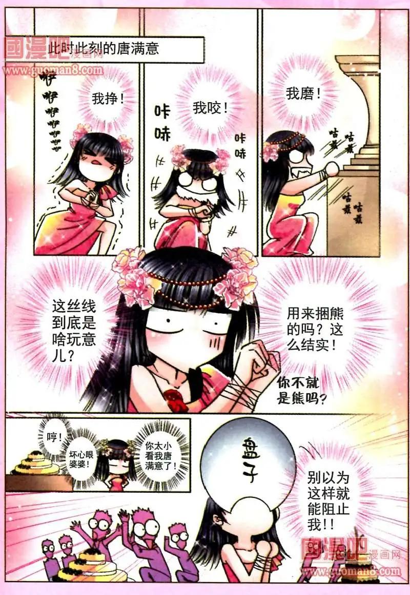 《名模设计师》56话 考场试题 第13页