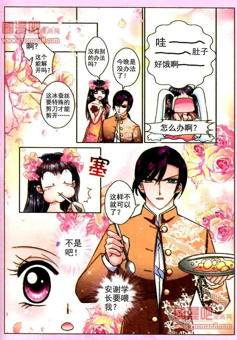 《名模设计师》56话 考场试题 第15页