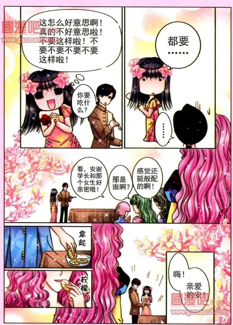 《名模设计师》56话 考场试题 第16页