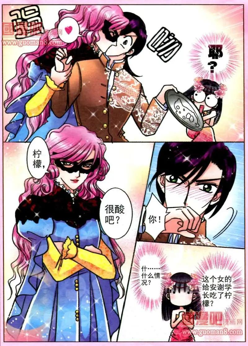 《名模设计师》56话 考场试题 第17页