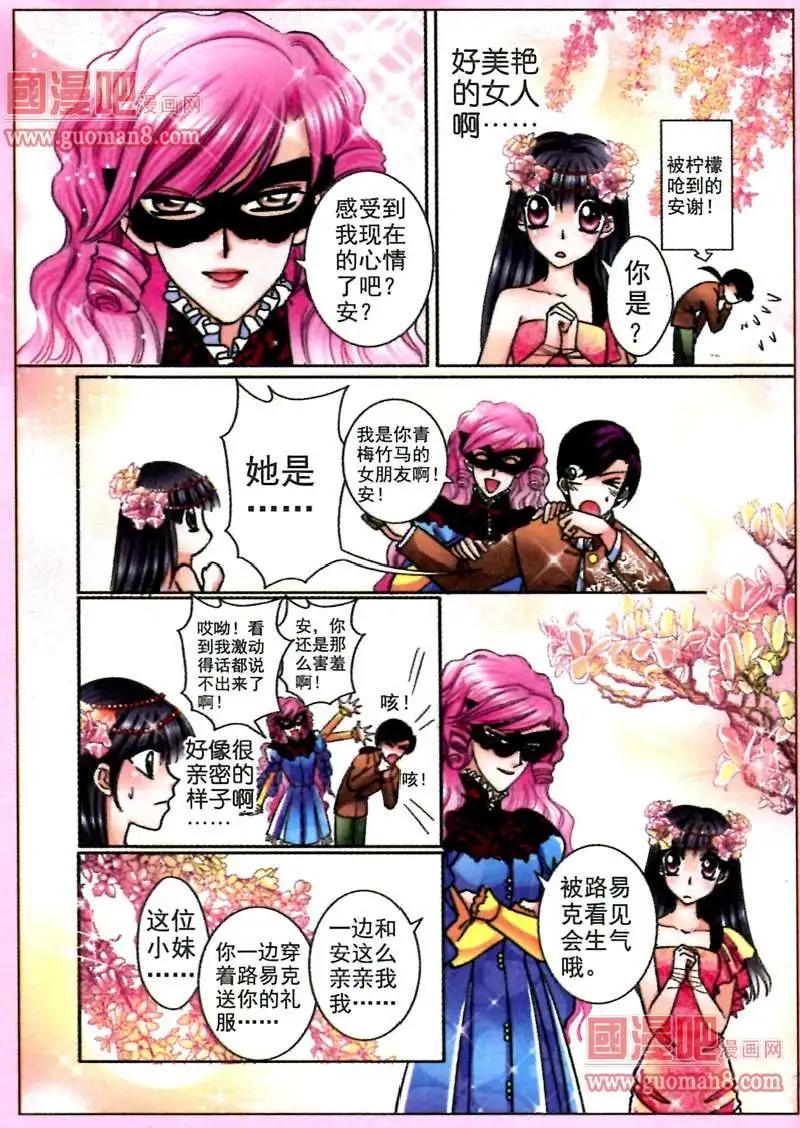 《名模设计师》56话 考场试题 第18页