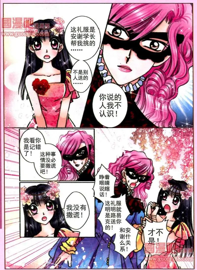 《名模设计师》56话 考场试题 第19页