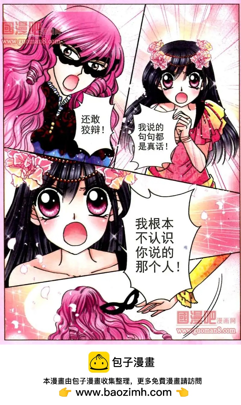 《名模设计师》56话 考场试题 第20页