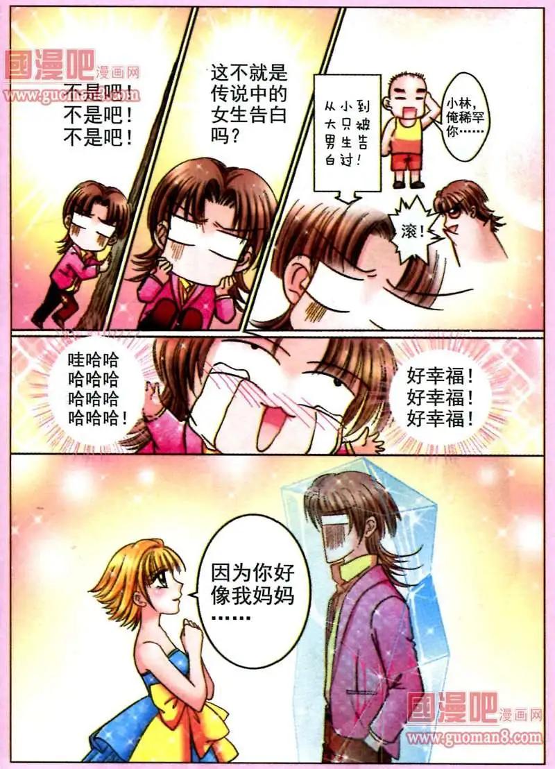 《名模设计师》56话 考场试题 第7页