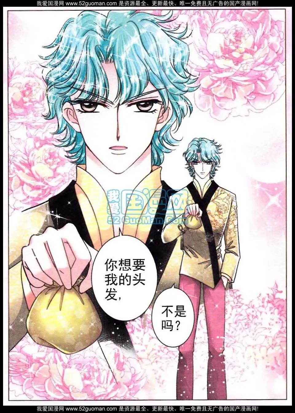 《名模设计师》第61话 第5页