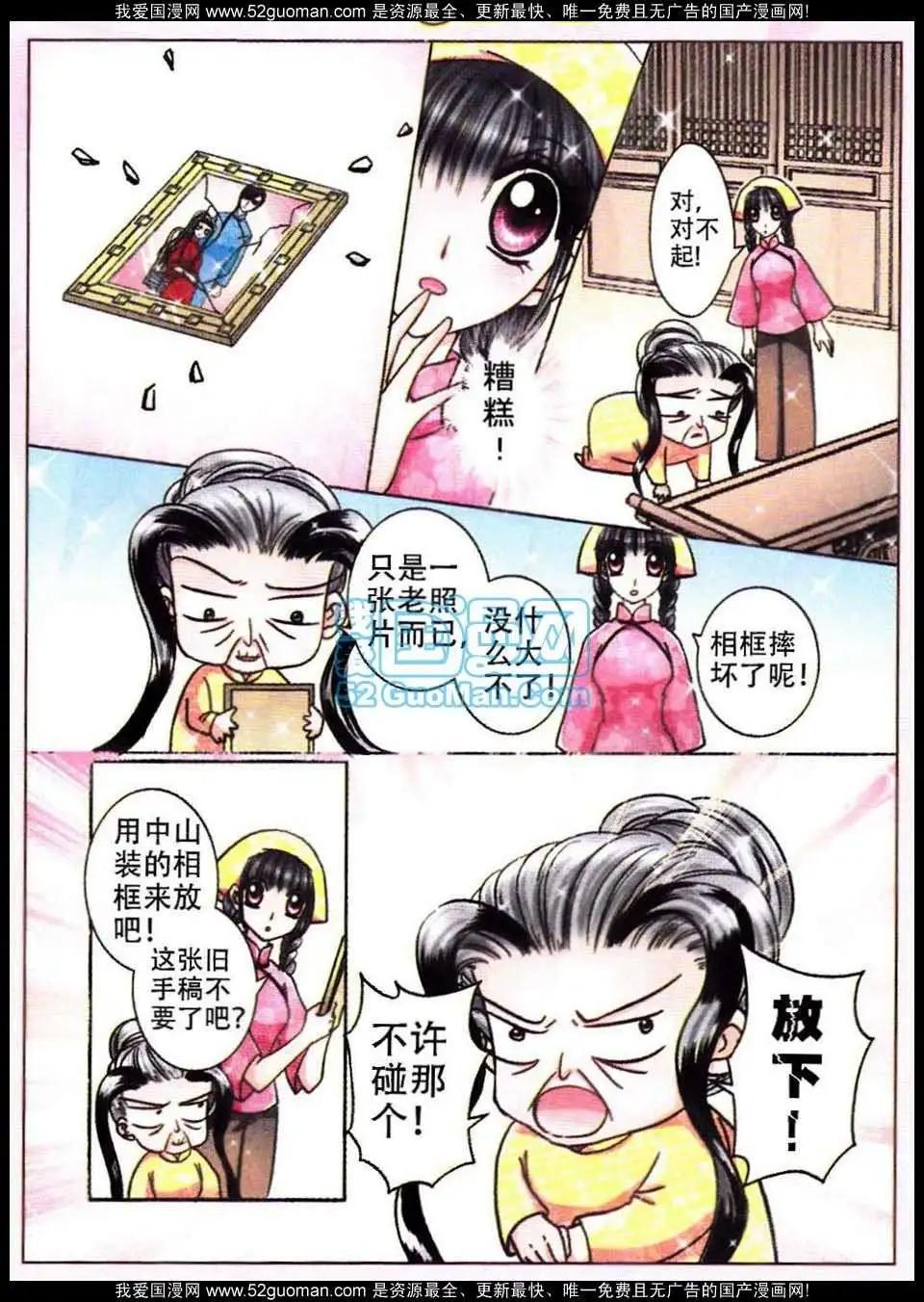 《名模设计师》第62话 第7页