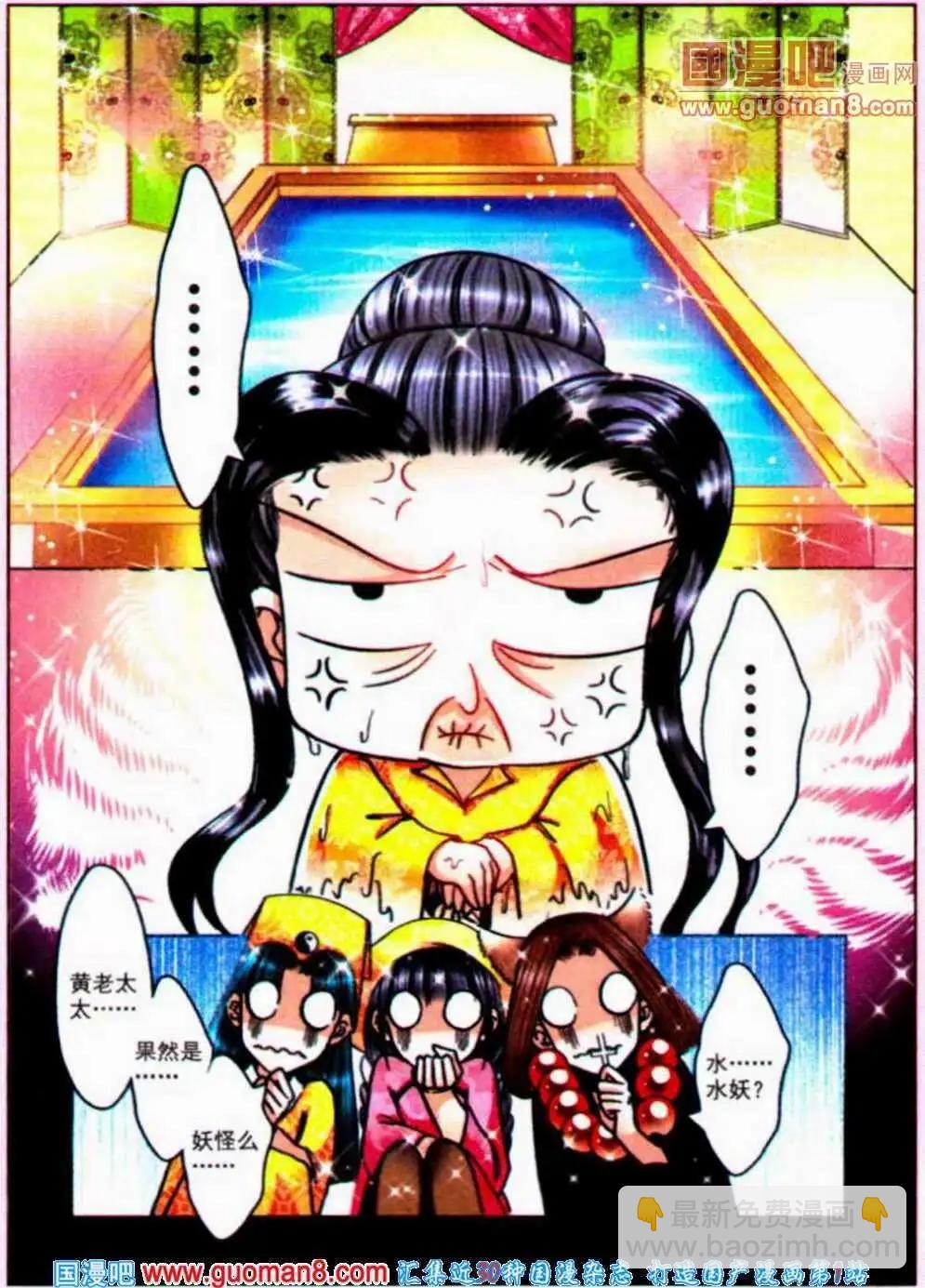 《名模设计师》第66话 织女诅咒 第10页