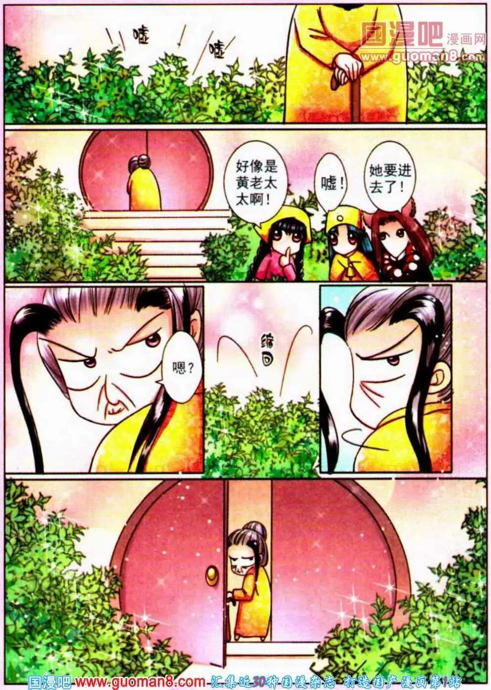 《名模设计师》第66话 织女诅咒 第4页