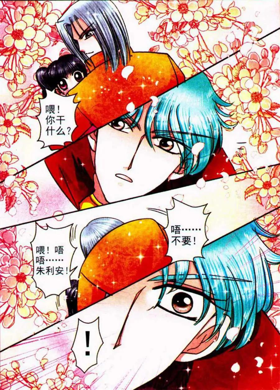 《名模设计师》第80话 开战前夕 第8页