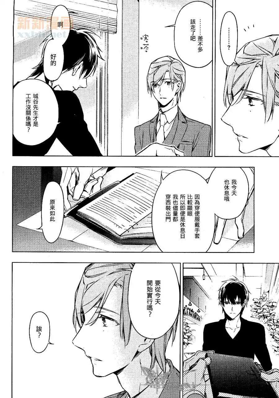 《10 COUNT》第02回 第10页