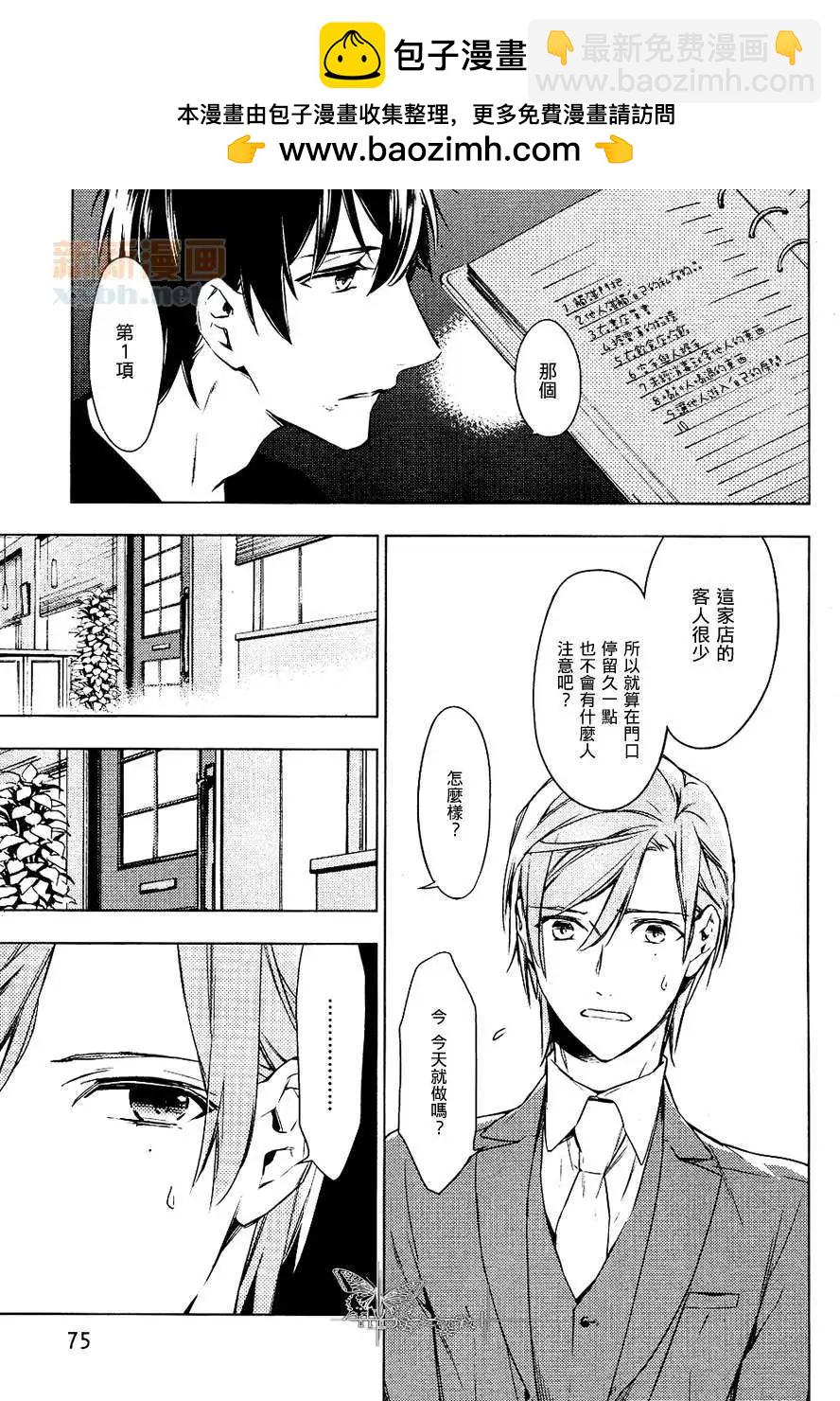 《10 COUNT》第02回 第11页