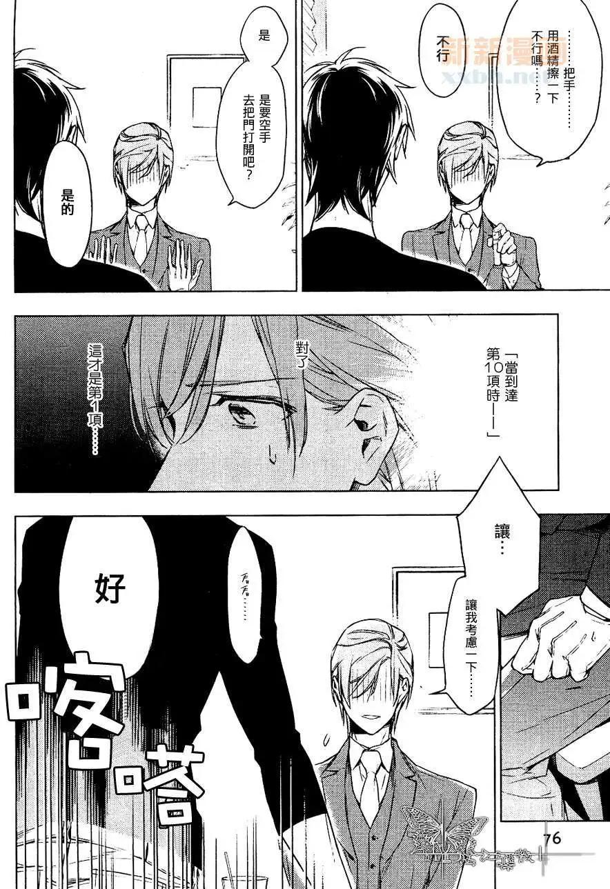 《10 COUNT》第02回 第12页