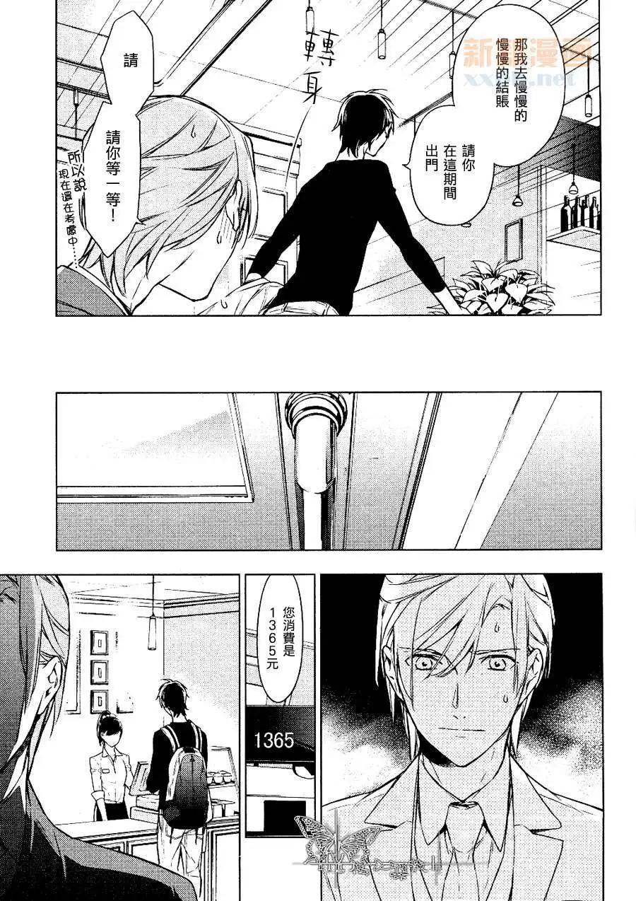 《10 COUNT》第02回 第13页