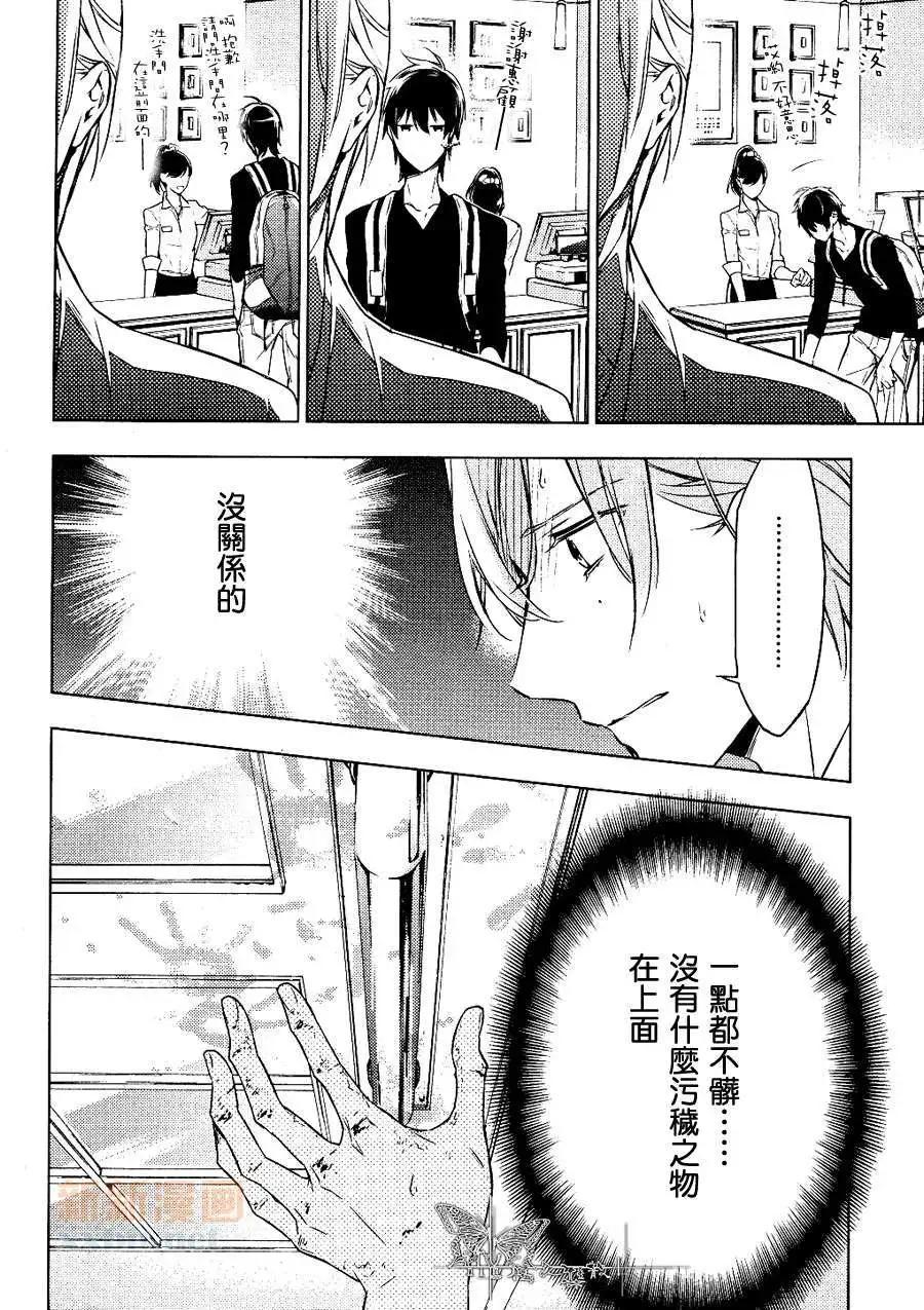 《10 COUNT》第02回 第14页
