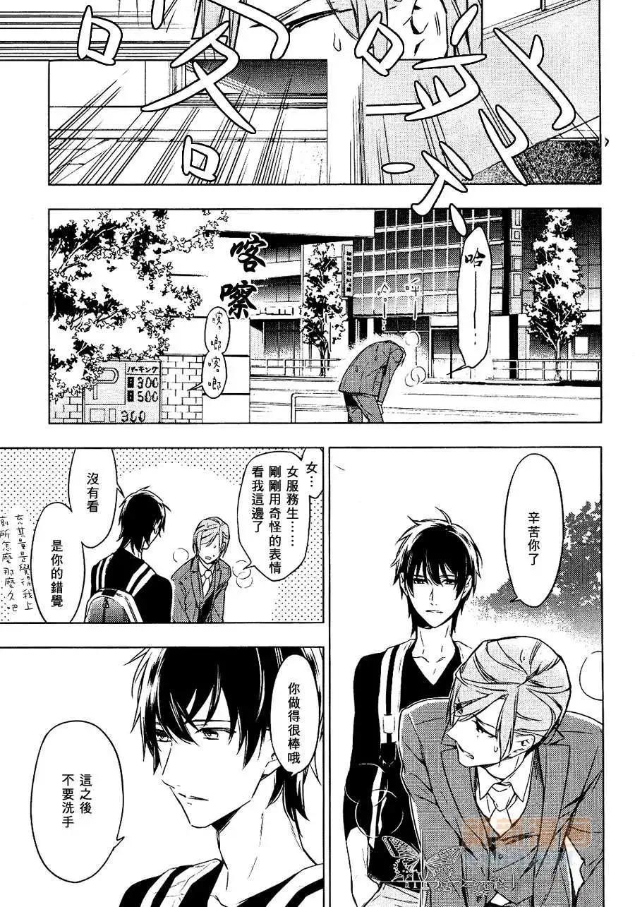 《10 COUNT》第02回 第15页