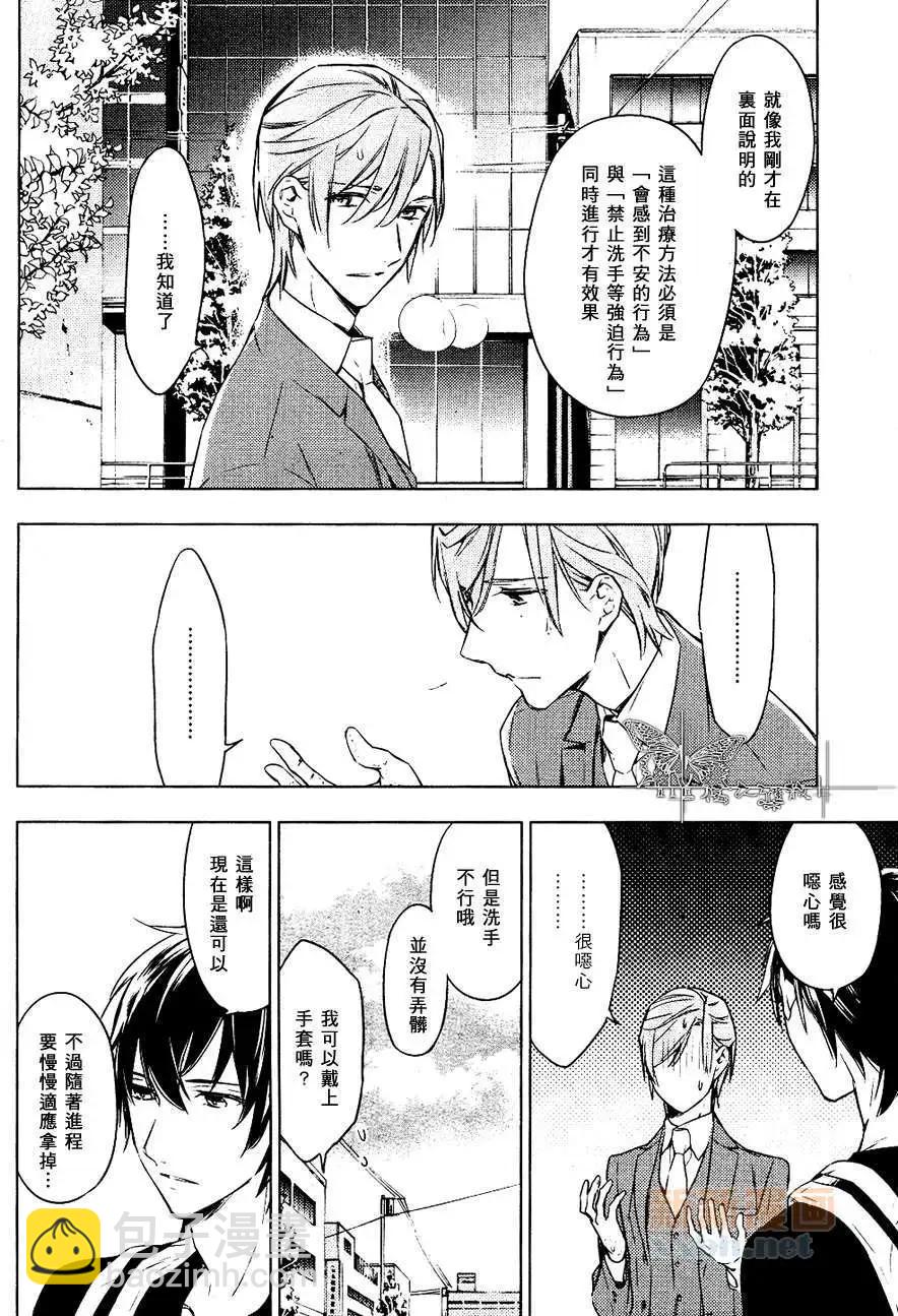 《10 COUNT》第02回 第16页