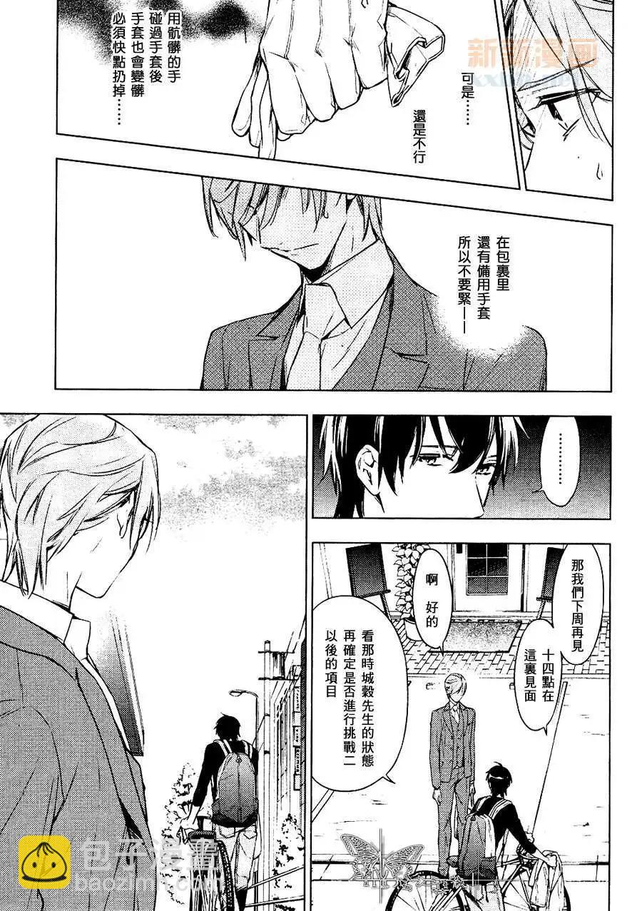 《10 COUNT》第02回 第17页