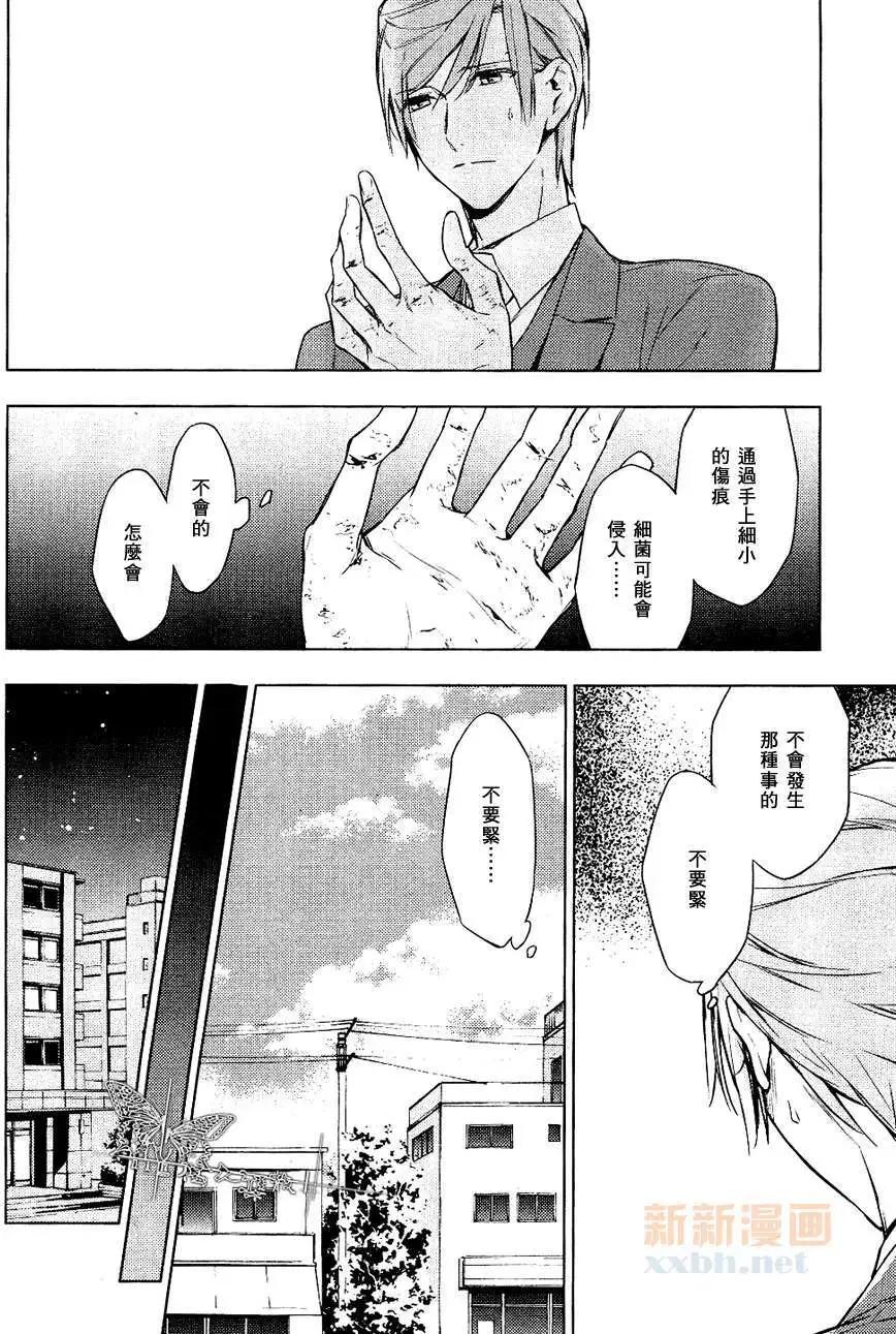 《10 COUNT》第02回 第18页