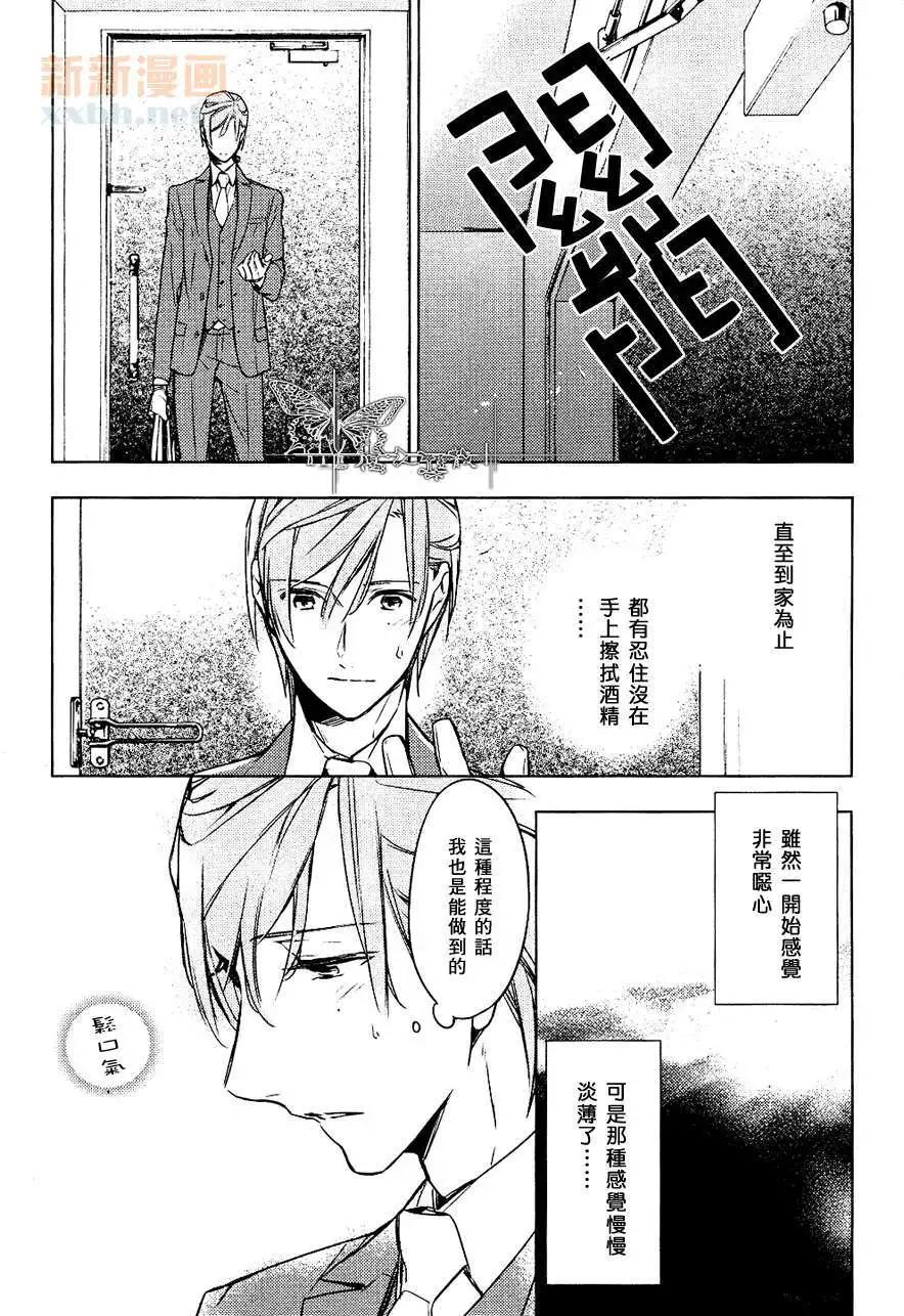 《10 COUNT》第02回 第19页