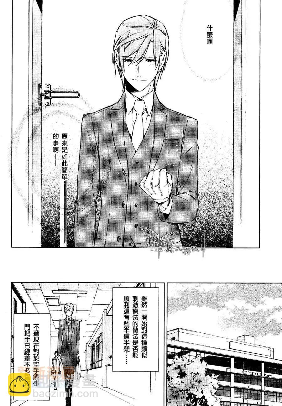 《10 COUNT》第02回 第20页