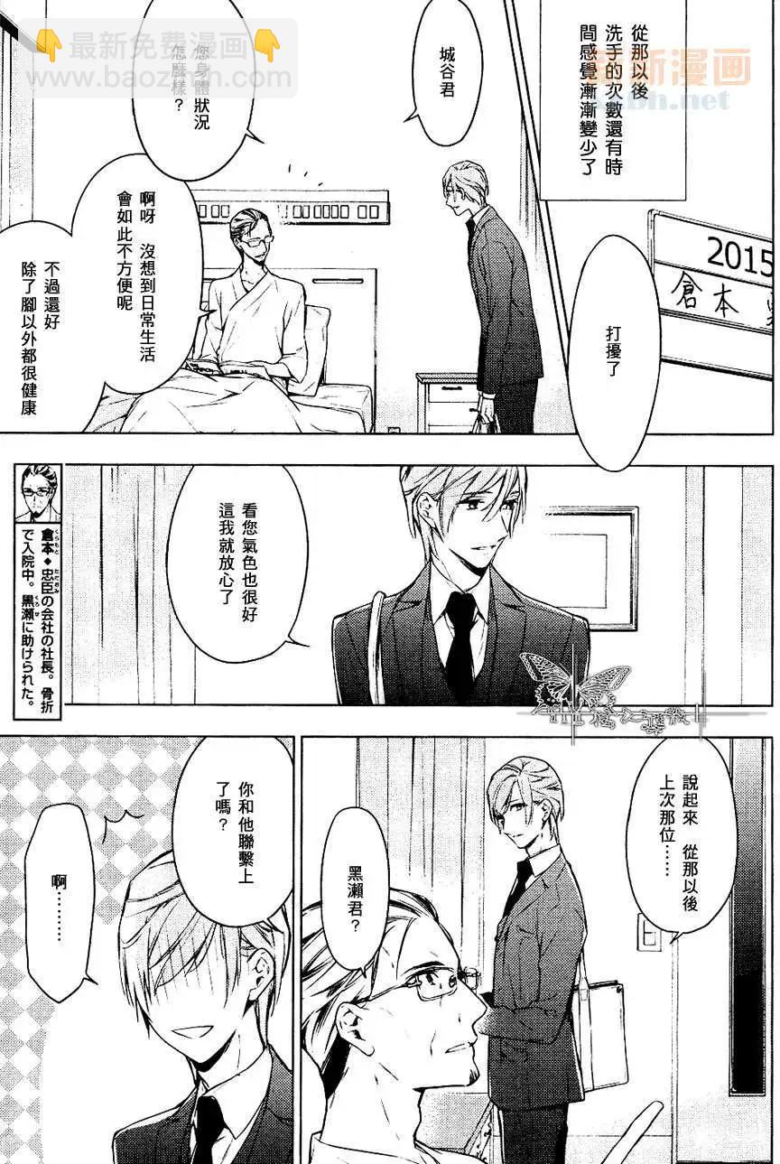 《10 COUNT》第02回 第21页
