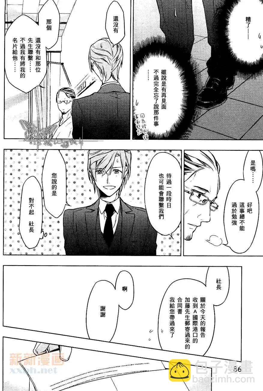 《10 COUNT》第02回 第22页