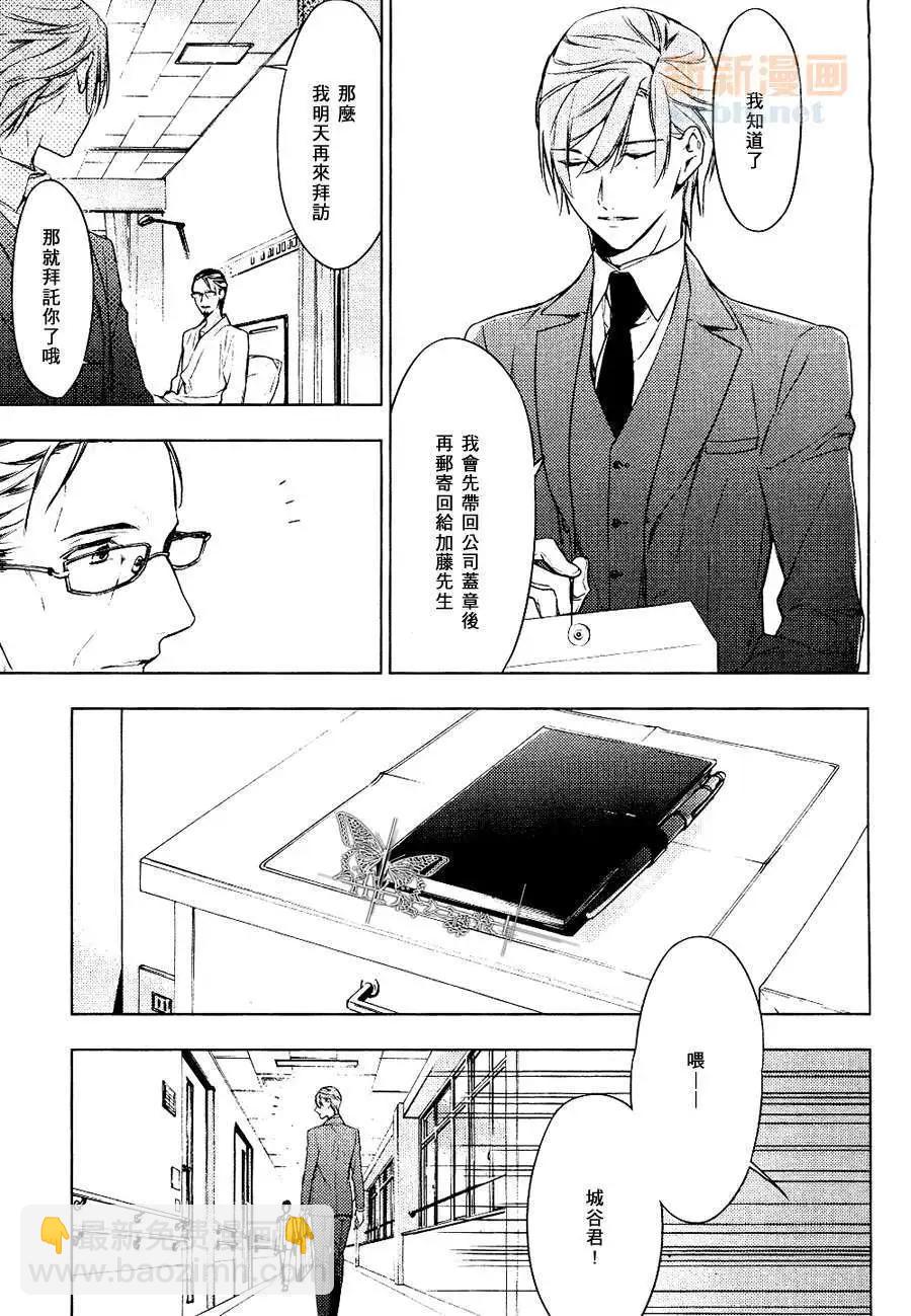 《10 COUNT》第02回 第23页