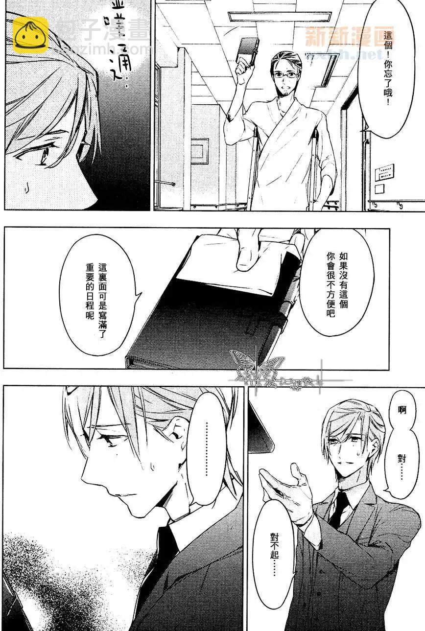 《10 COUNT》第02回 第24页
