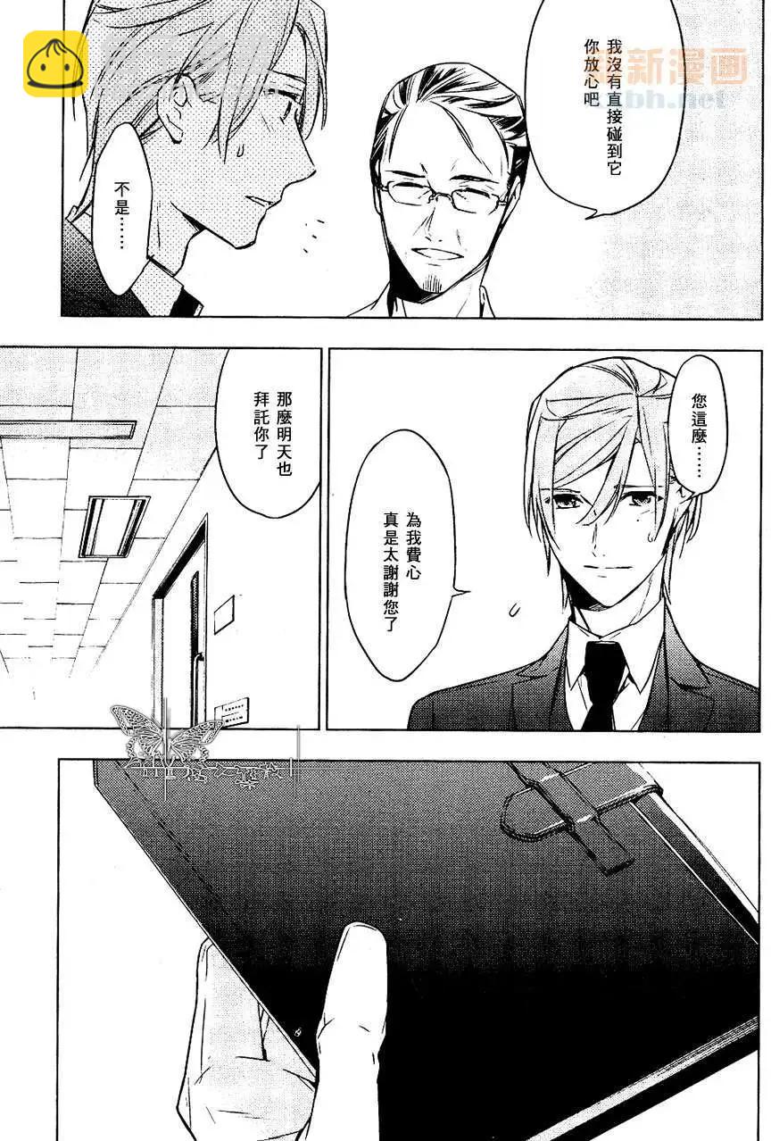 《10 COUNT》第02回 第25页
