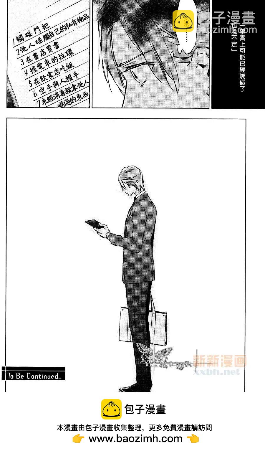 《10 COUNT》第02回 第26页
