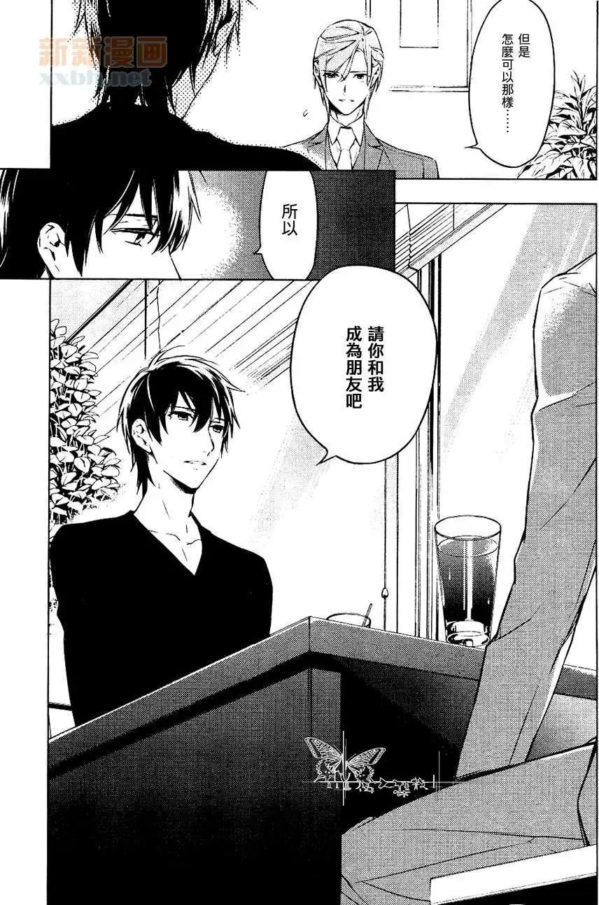 《10 COUNT》第02回 第5页