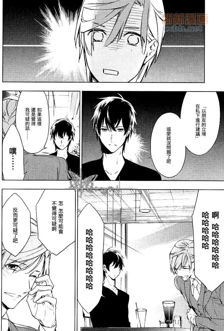 《10 COUNT》第02回 第6页