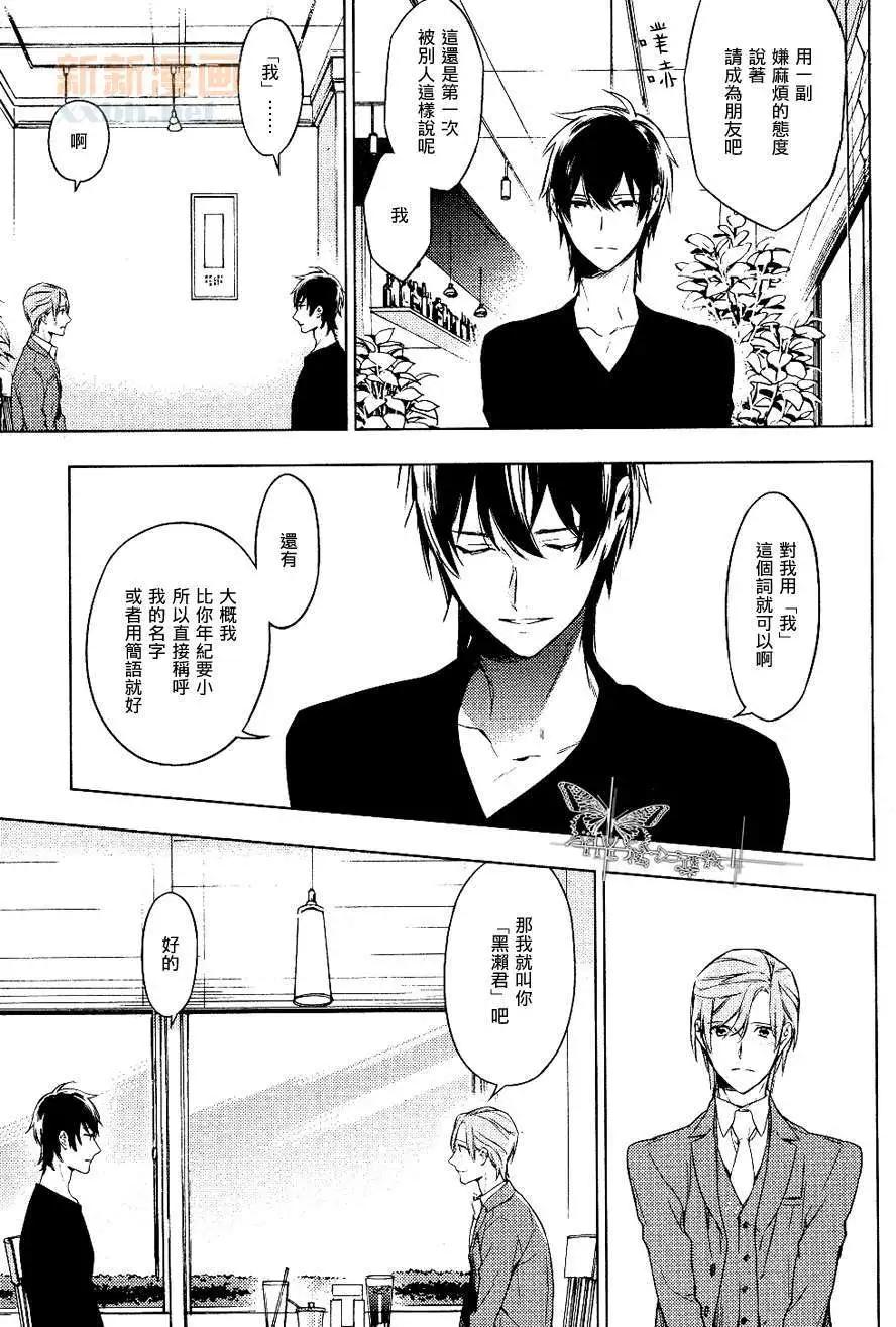 《10 COUNT》第02回 第7页