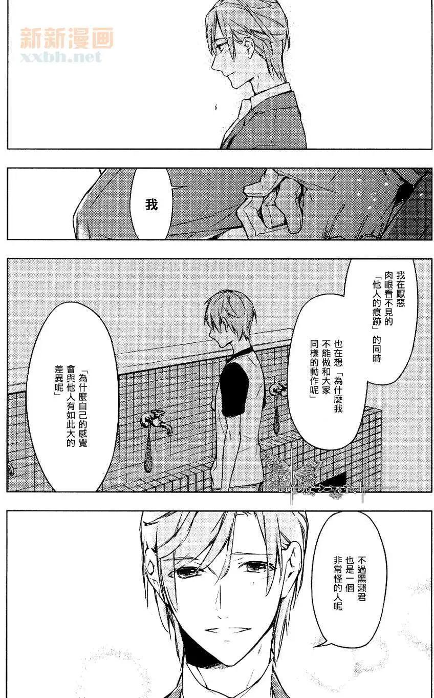 《10 COUNT》第02回 第8页
