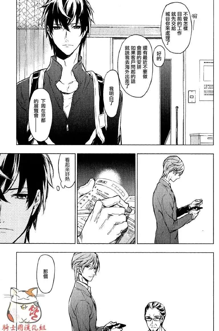 《10 COUNT》第01回 第10页