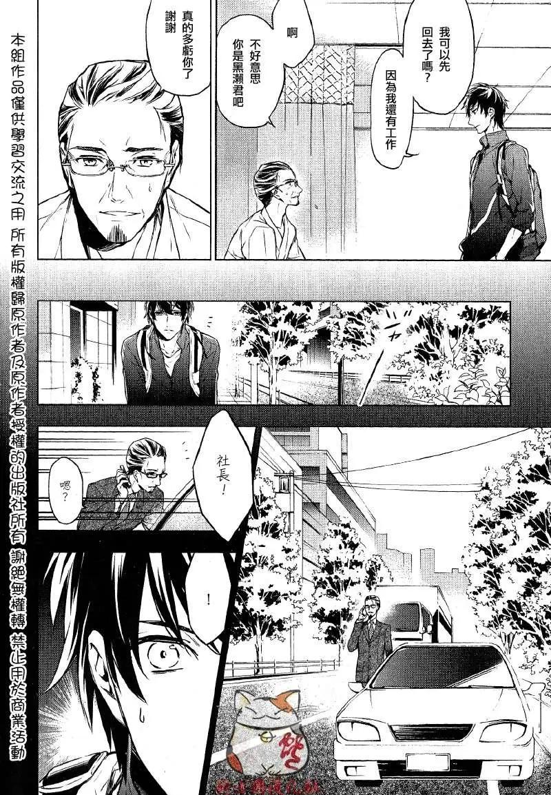 《10 COUNT》第01回 第11页