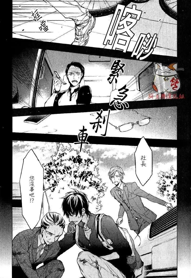 《10 COUNT》第01回 第12页