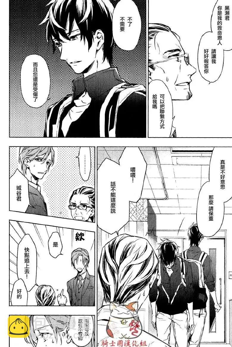 《10 COUNT》第01回 第13页