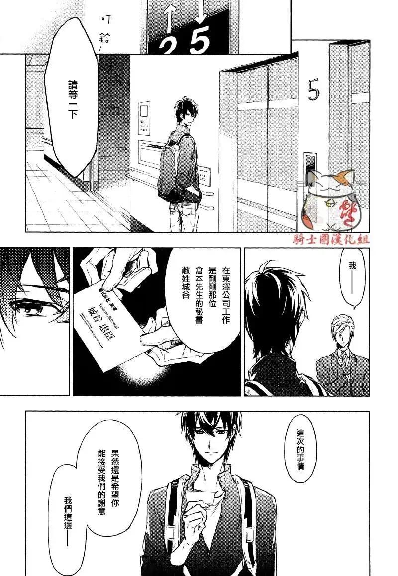 《10 COUNT》第01回 第14页