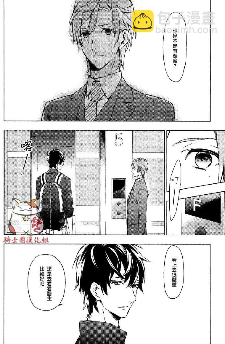 《10 COUNT》第01回 第15页