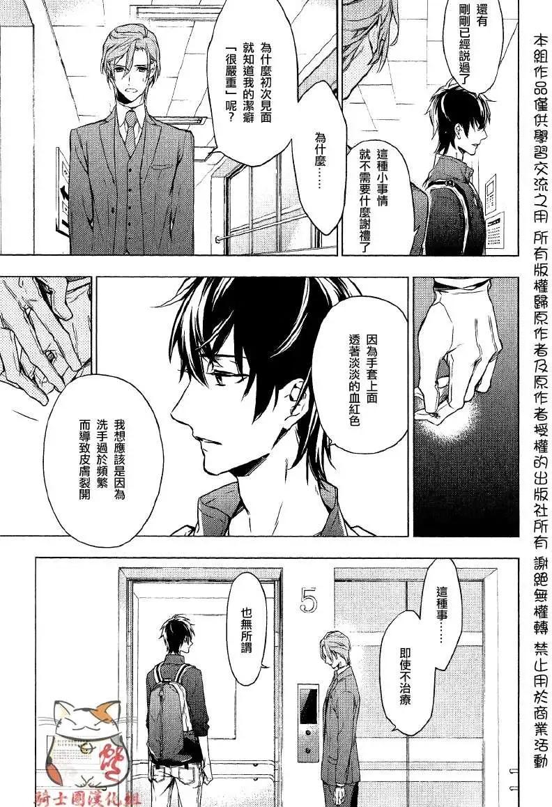 《10 COUNT》第01回 第16页