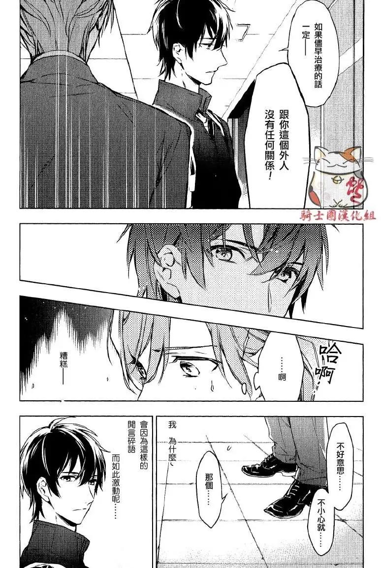 《10 COUNT》第01回 第17页
