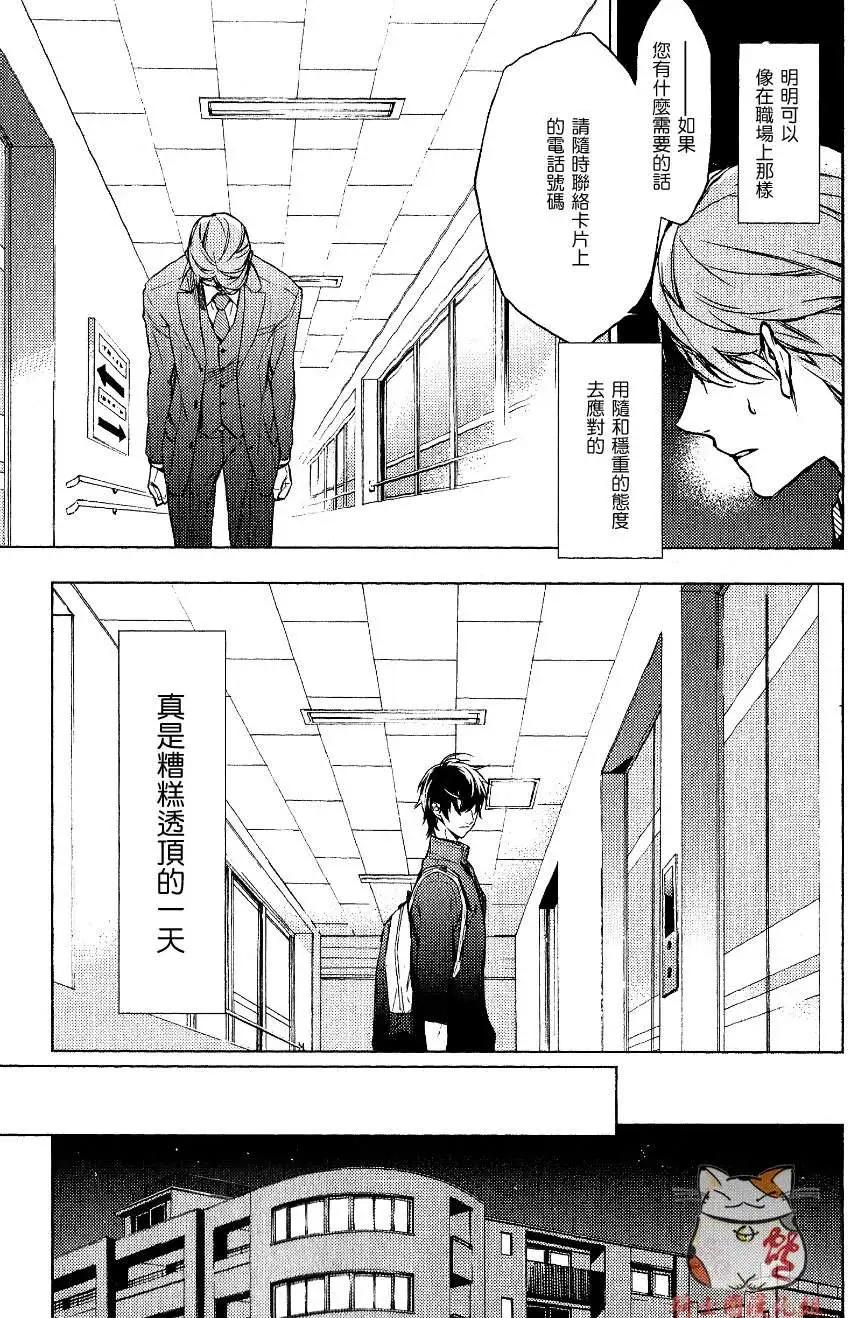 《10 COUNT》第01回 第18页