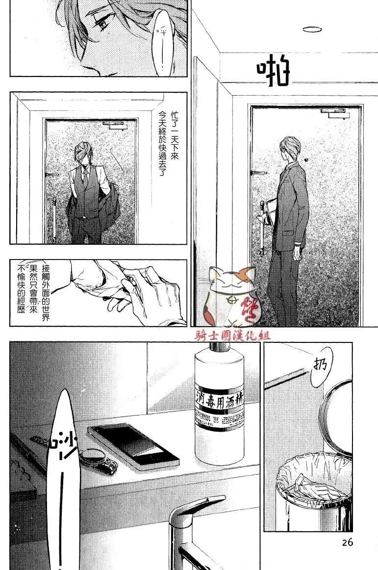 《10 COUNT》第01回 第19页